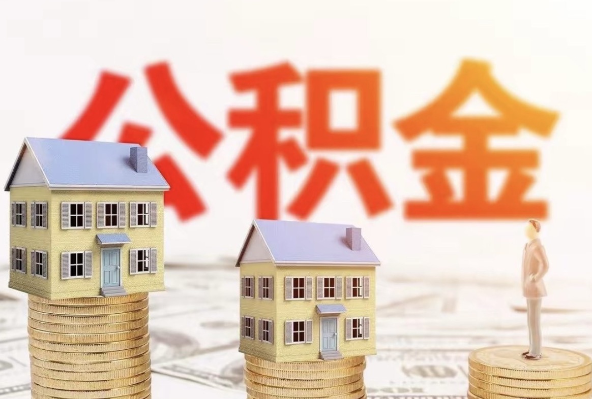 上海离职公积金提取有次数限制吗？